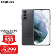 10点：三星 SAMSUNG Galaxy S21 5G（SM-G9910）5G手机 骁龙888 超高清摄像 120Hz护目屏 游戏手机 8G+256G 墨影灰