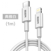 ESR 亿色 PD快充数据线 1米