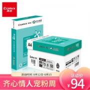 PLUS会员：Comix 齐心 C3884-5 利捷 80g A4 复印纸 500张/包 5包/箱（2500张）
