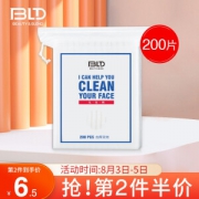 beautyblend 贝览得 BLD卸妆棉一次性湿敷棉片 200片