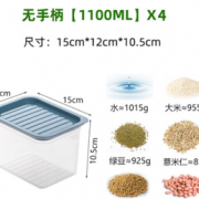 方便实用！洪客 收纳保鲜盒 1100ml*4个装 9.9元包邮（需用券）