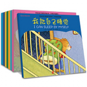 《学会自己做系列绘本》（全8册）