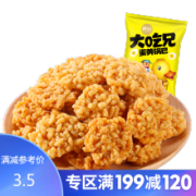 【满199减120】大吃兄糯米锅巴60gx1袋 粮悦休闲零食海鲜蛋黄味 咸鸭蛋黄味