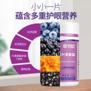 康恩贝 蓝莓叶黄素酯 专利护眼睛 60片