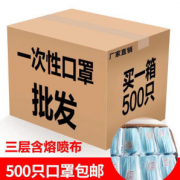 三层防护！惠能达 一次性口罩 100只装