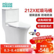 Micoe 四季沐歌 M-ZD212X 静音节水马桶 305mm坑距