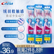 Crest 佳洁士 天鹅绒护龈超细软毛牙刷 6支组合装