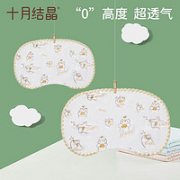 十月结晶 婴儿云片枕