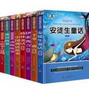 《宝宝睡前故事书》（全8册）