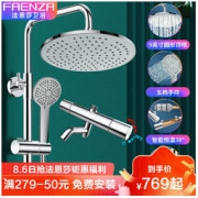 FAENZA 法恩莎 智能恒温铜质淋浴花洒套装加大顶喷花洒增压可升降恒温淋浴花洒喷头