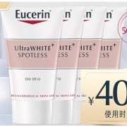 Eucerin 优色林 净透淡斑亮肤日乳 7ml*4