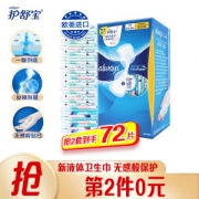 PLUS会员：whisper 护舒宝 液体卫生巾日用 240mm 36片