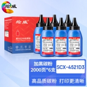 绘威 SCX-4521F 碳粉墨粉 6支装