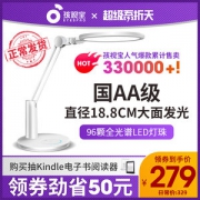 孩视宝 国AA级 LED儿童学习护眼台灯