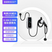 PRTDT 普诺得 新能源汽车充电器  220V  15m充电枪线