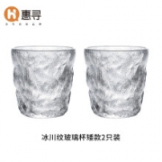 惠寻 日式冰川纹玻璃杯 矮款300ml*2