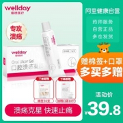 维德医疗 口腔溃疡凝胶 修复/止痛