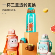 德国 wislibe 儿童316不锈钢保温杯 一杯三盖 适合不同年龄