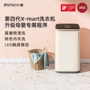 小吉（MINIJ）3KG迷你波轮洗衣机全自动  全屏触屏B3001CM