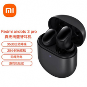 PLUS会员，Redmi 红米 AirDots 3 Pro 真无线蓝牙耳机