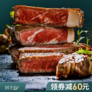 烧范儿 原肉整切西冷牛排 8片/1280g
