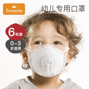 史维迪 幼儿防护口罩  0-3岁  6只装