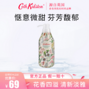 Cath Kidston 凯茜·琦丝敦 滋润保湿沐浴露 450ml
