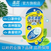 以岭 口罩伴侣 连花清瘟口罩薄荷爆珠 100粒*2盒