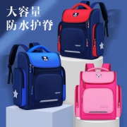 防水大容量 学生护脊减负双肩书包