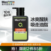 Mentholatum 曼秀雷敦 男士冰爽活炭洁面乳 150ml