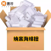 京东极速版：惠寻 百洁布 海绵洗碗布 50片