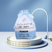整理达人 洁面巾