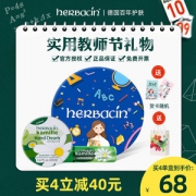 教师节定制礼盒 德国 贺本清 小甘菊护手霜+唇膏