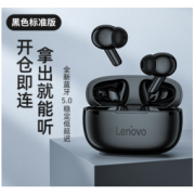 Lenovo 联想 HT05 真无线蓝牙耳机