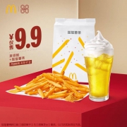 17号0点：麦当劳 麦旋酷+摇摇薯条 单次券 电子优惠券