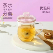 聚划算百亿补贴：RELEA 物生物 茶水分离杯380ML
