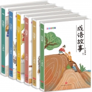《中华成语故事大全》全6册