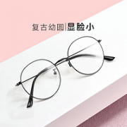 OURNOR 欧拿 平光防蓝光镜片+全框合金框镜