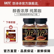 日本原装进口 UCC 悠诗诗 117冻干咖啡 90g*2瓶
