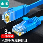 有券的上：SAMZHE 山泽 六类CAT6 千兆扁平网线 3m 蓝色
