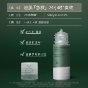 丁香生活研究所推荐 etat pur 艾达璞 祛黑头祛痘水杨酸精华液 15ml