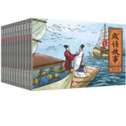 《中国成语故事连环画》（全套12册》
