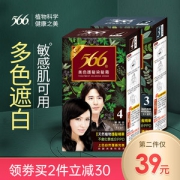 台湾 566美色护发染发膏 110g