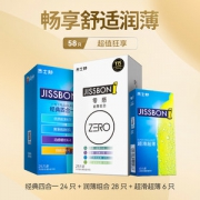 杰士邦 零感薄润组合装 58只