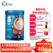 Gerber 嘉宝 米粉 国产版 3段 番茄牛肉味 250g