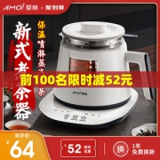 夏新 全自动煮茶器 养生壶 800ml
