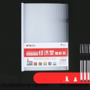 晨光文具  1个抽杆夹  3支中性笔