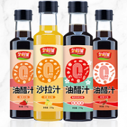金佰滋 0脂油醋汁270g 多口味