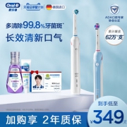 电动牙刷标杆 欧乐B P3000电动牙刷
