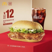 18号0点：麦当劳 板烧鸡腿堡 两件套 3次券 电子优惠券